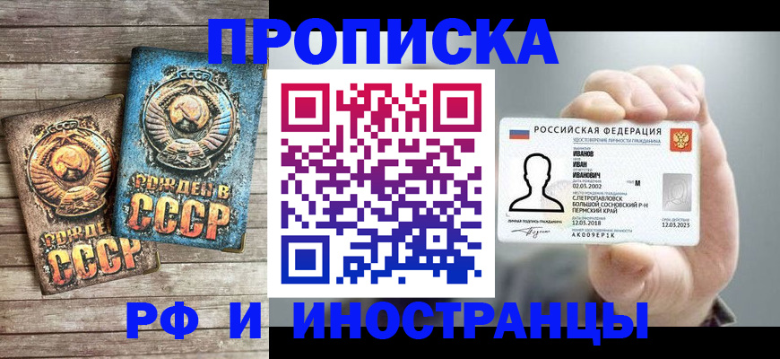 где прописаться в Северодвинске