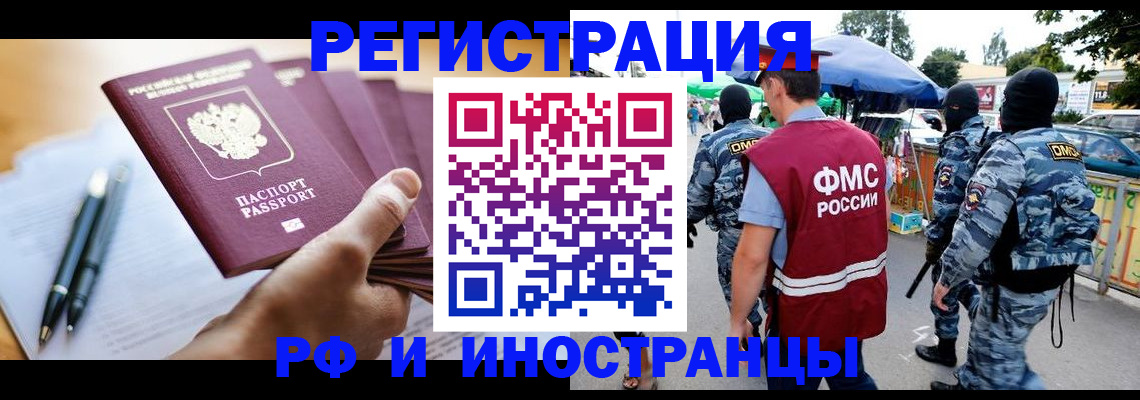 временная регистрация поиск в Северодвинске