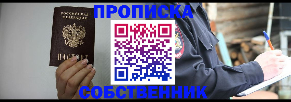 временная регистрация надежно в Северодвинске