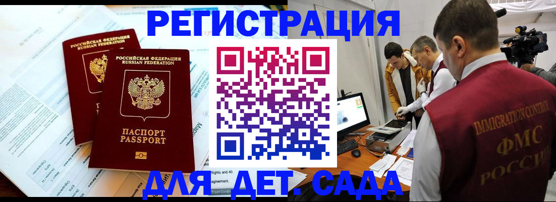 прописка для кредита в Северодвинске